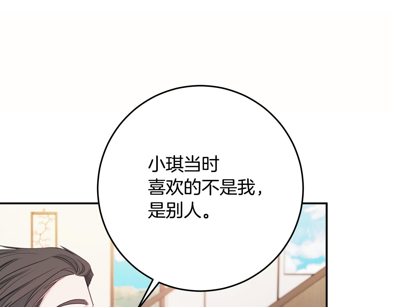 第112话 坦白身份31