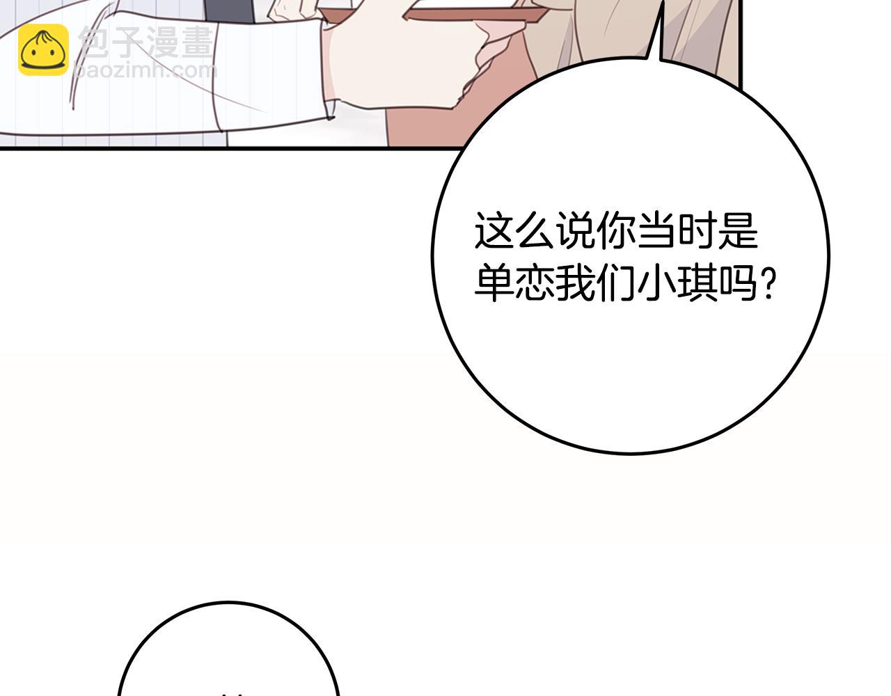 第112话 坦白身份33