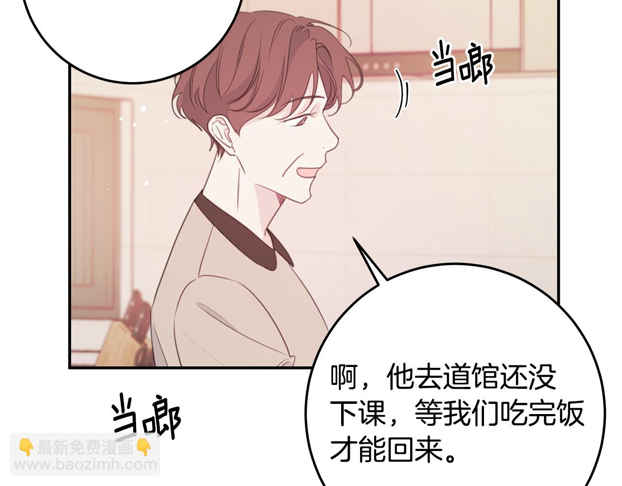第112话 坦白身份5