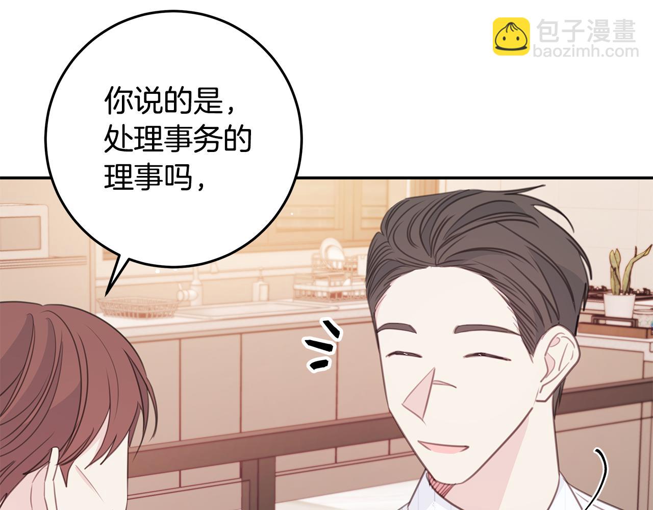 第112话 坦白身份54
