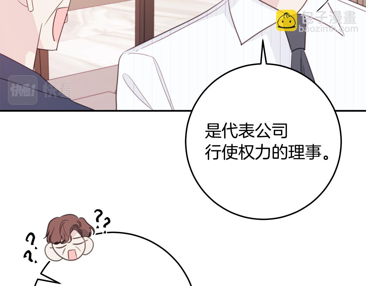第112话 坦白身份55