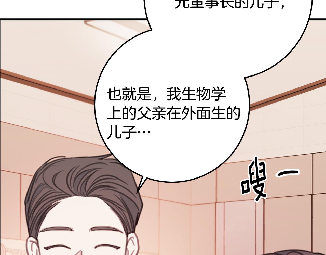 第112话 坦白身份64