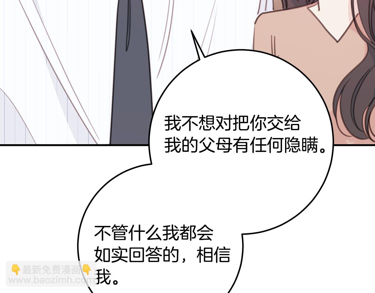第112话 坦白身份70