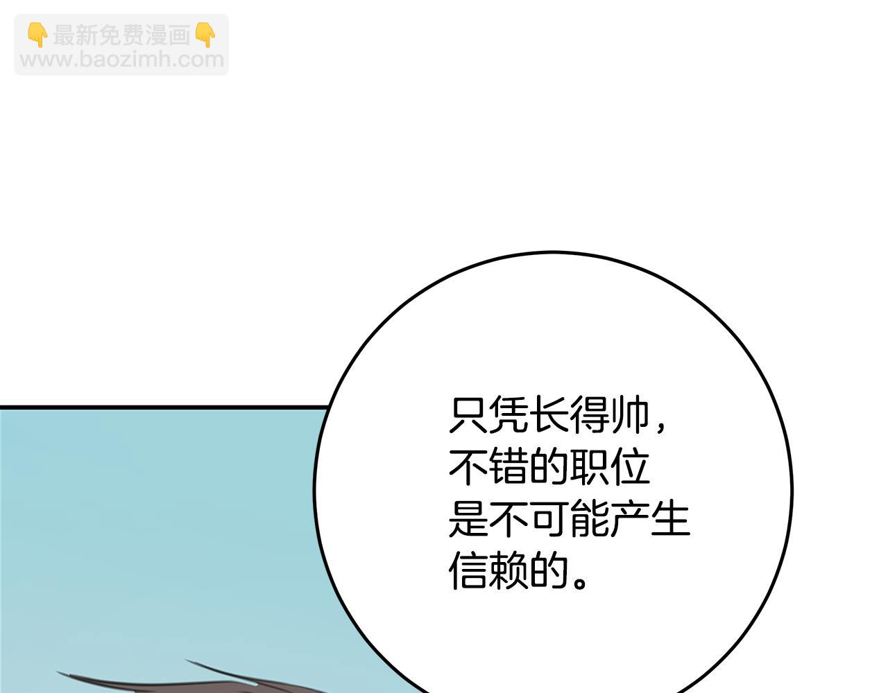 第112话 坦白身份72