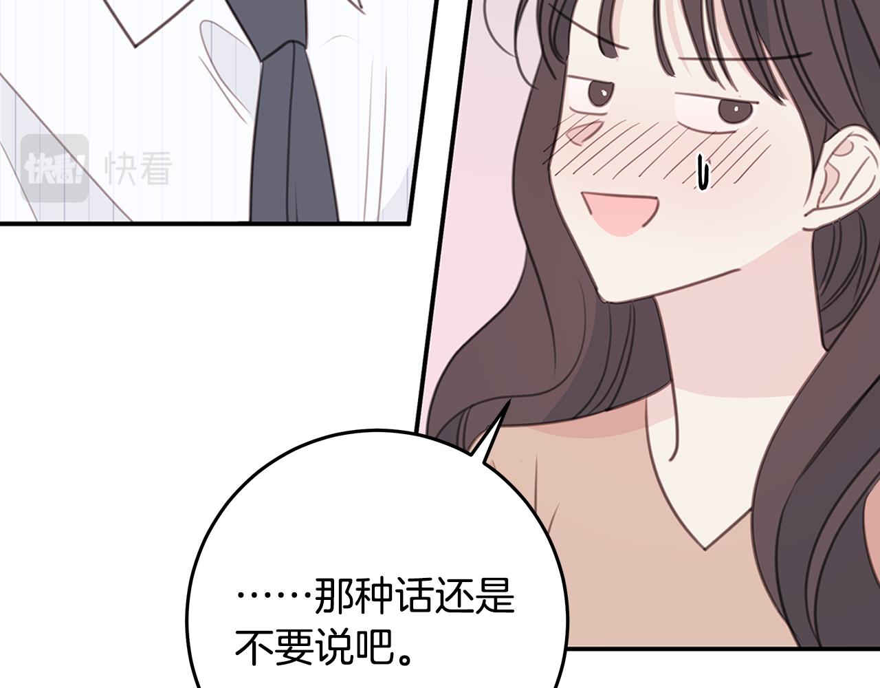第112话 坦白身份74