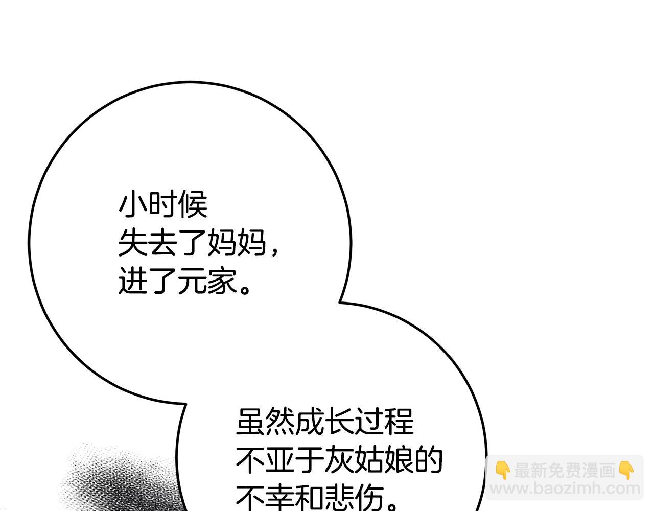 第112话 坦白身份82