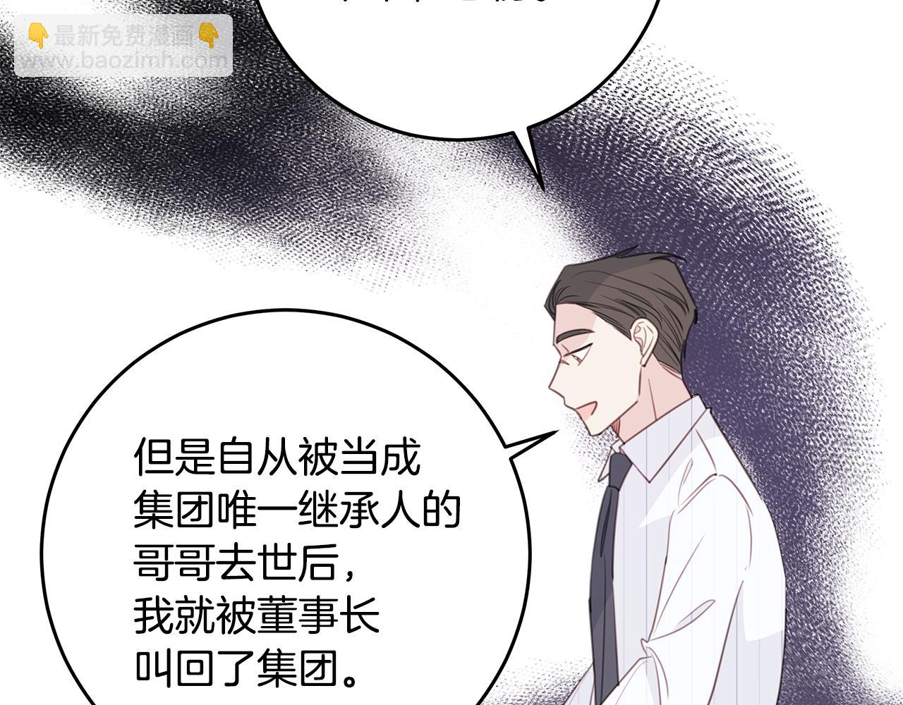 第112话 坦白身份83