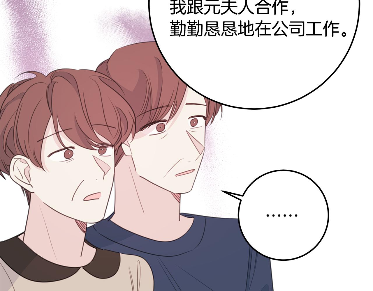第112话 坦白身份85
