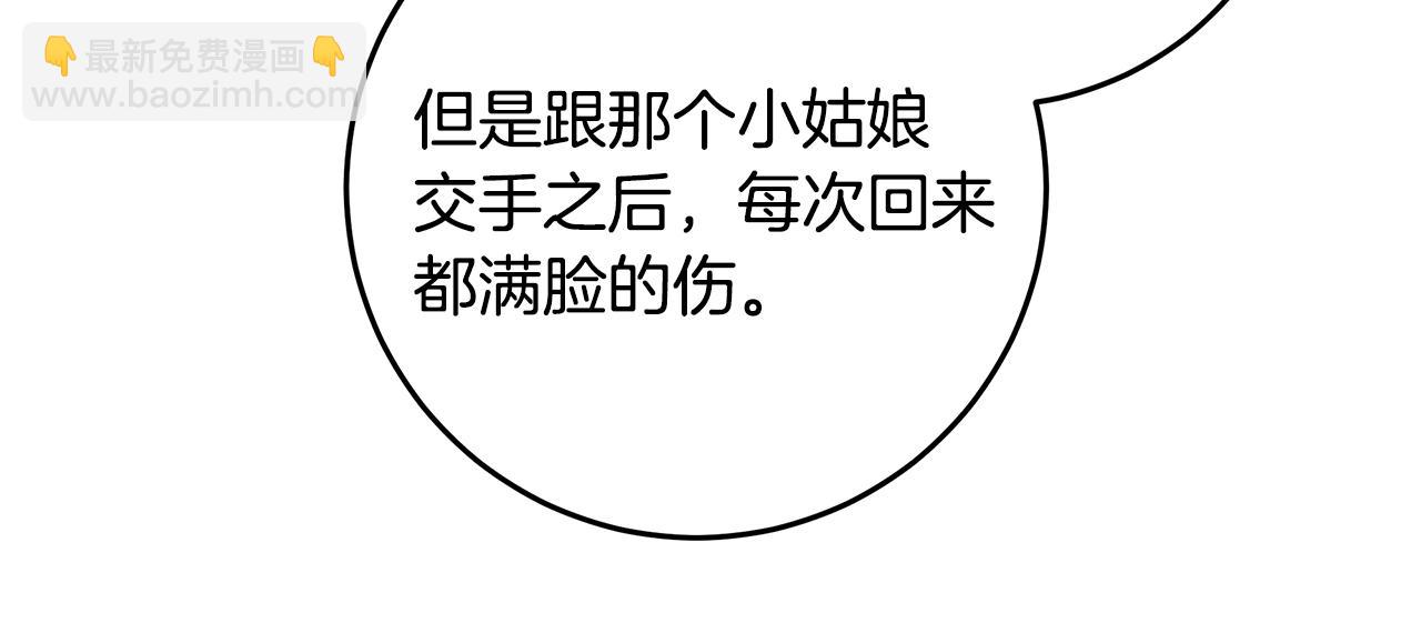 第112话 坦白身份9