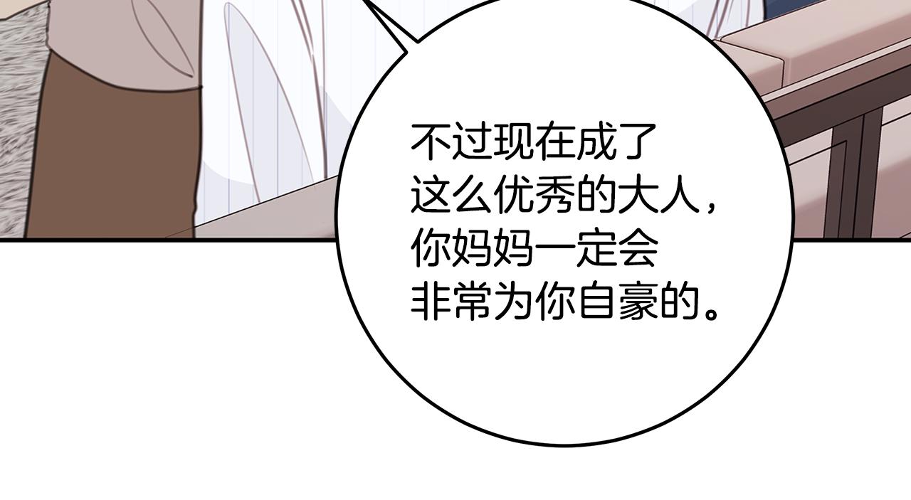 第112话 坦白身份91