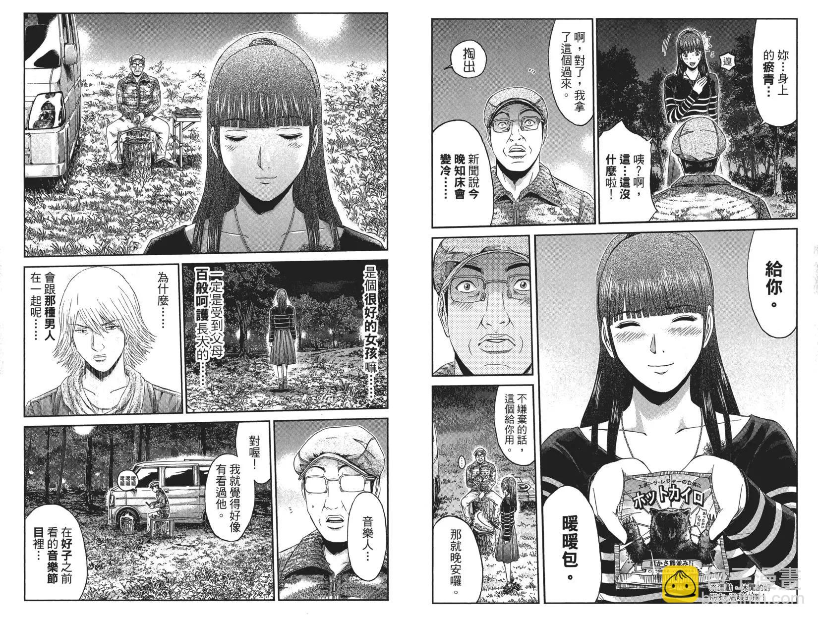 第04卷76