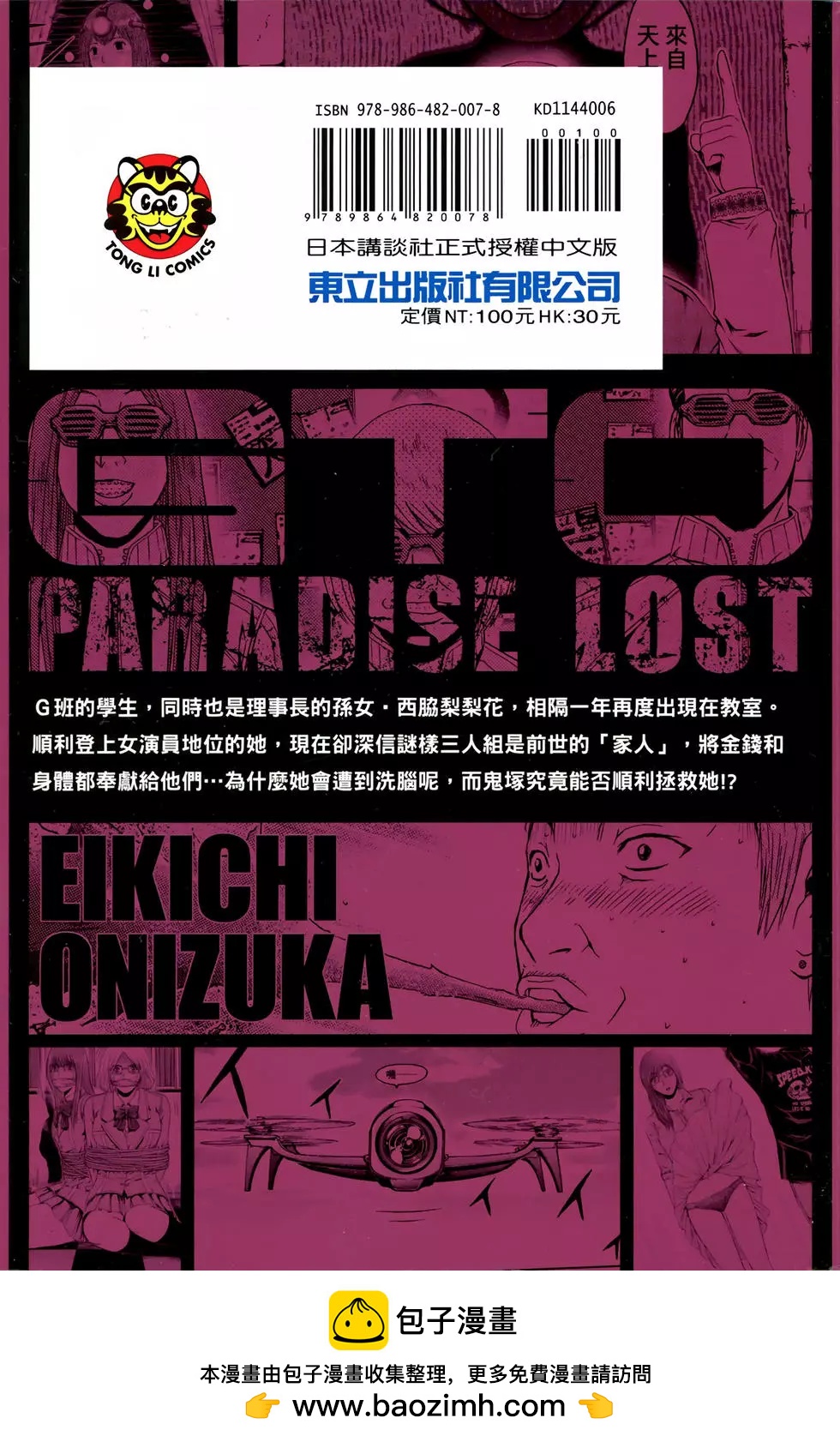 第06卷108