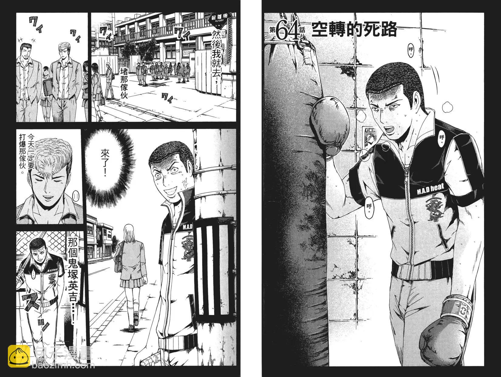 第08卷28