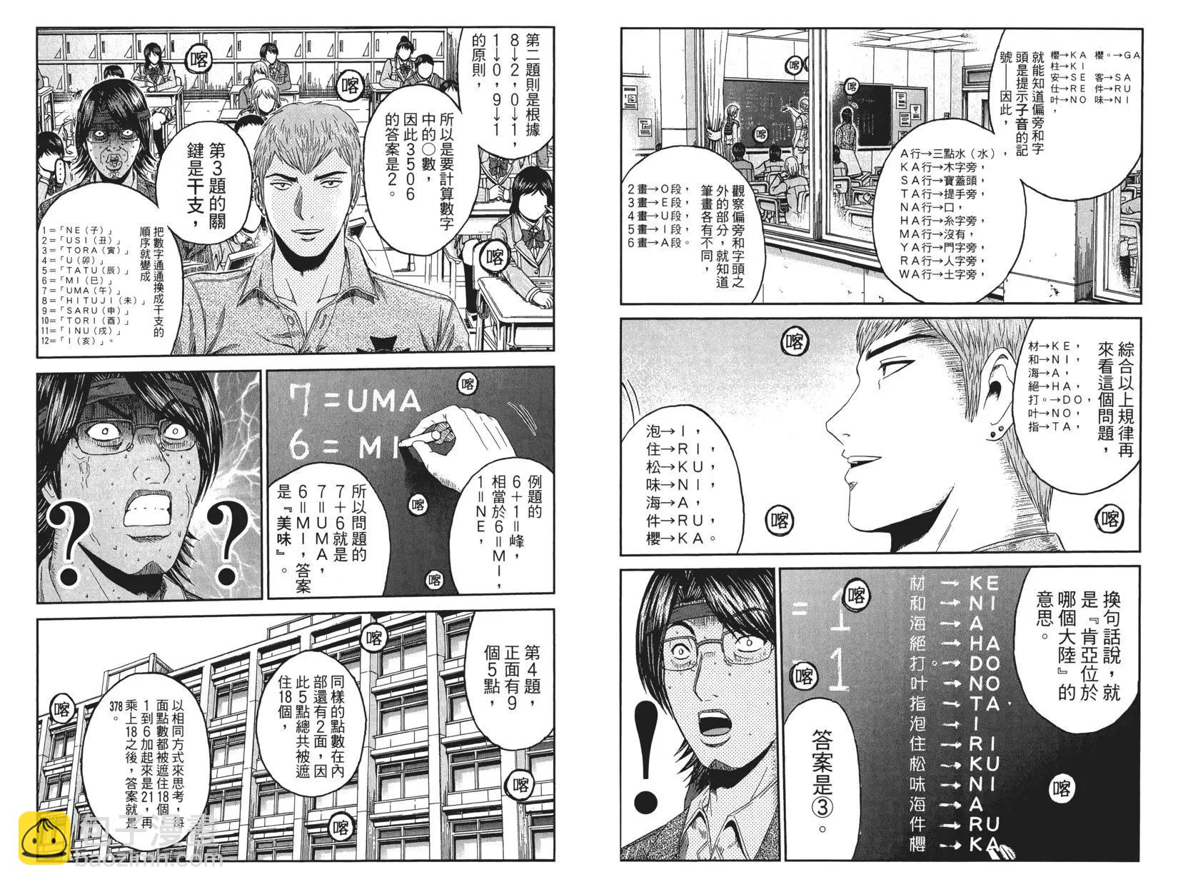 第08卷80