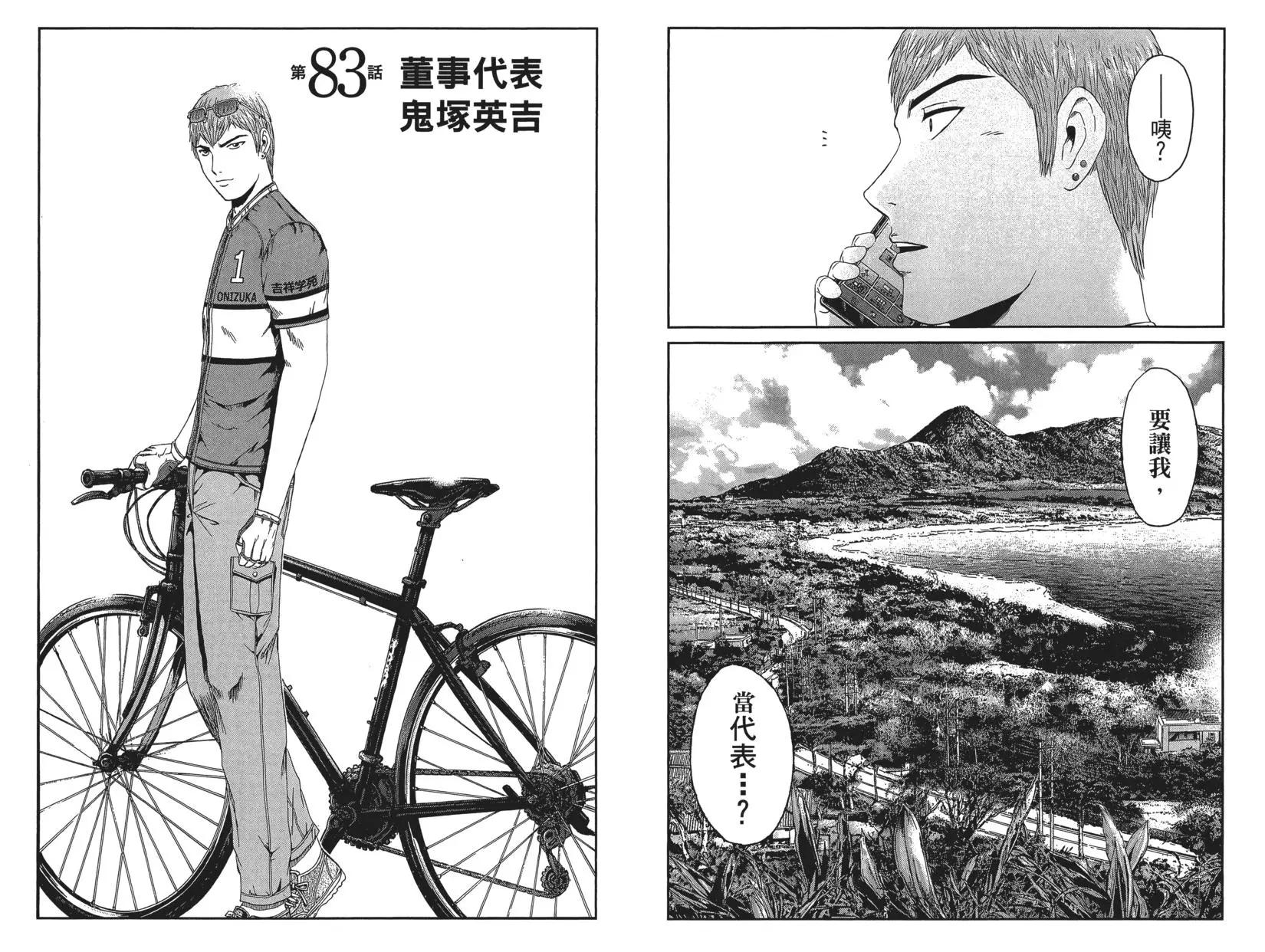 第10卷38
