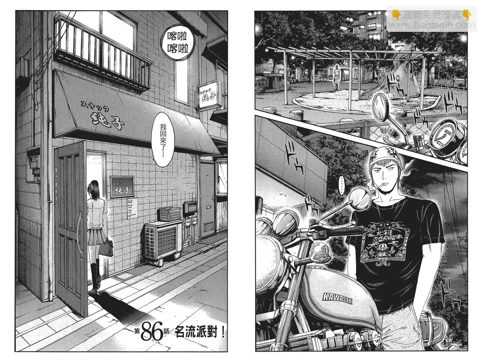 第10卷76