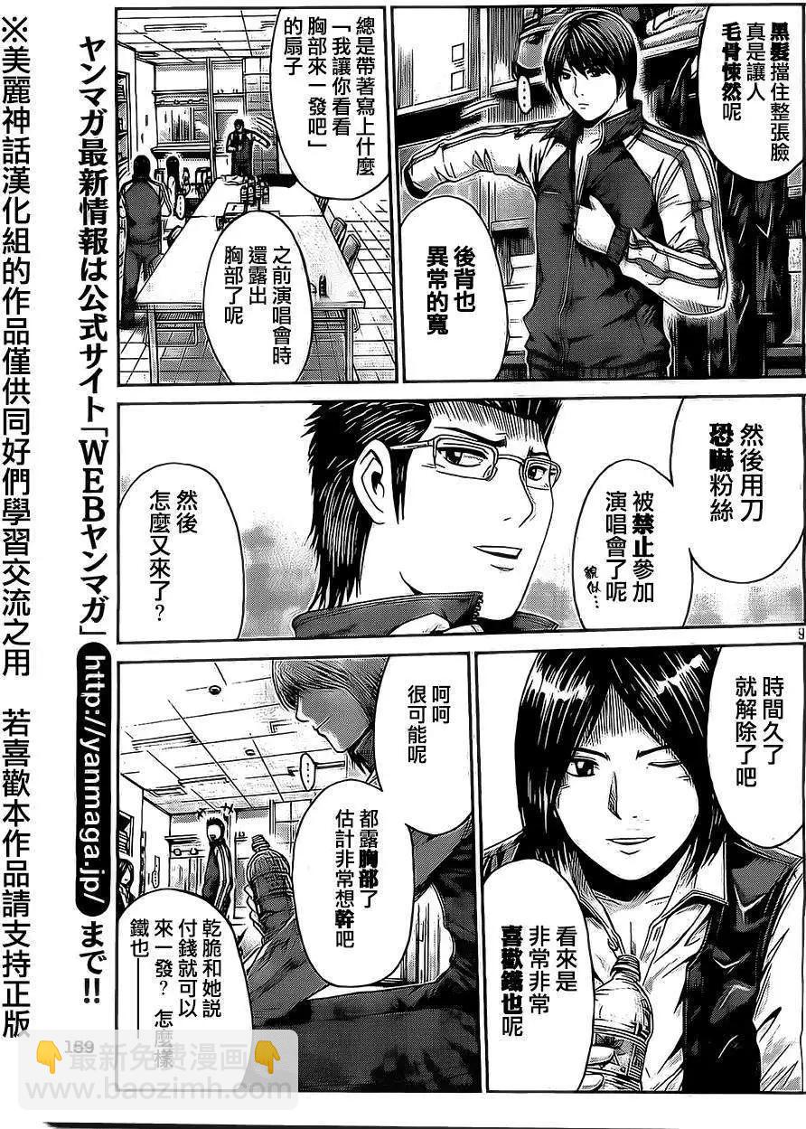 第11回8