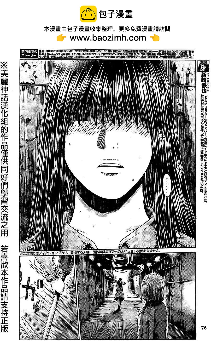 第12回1