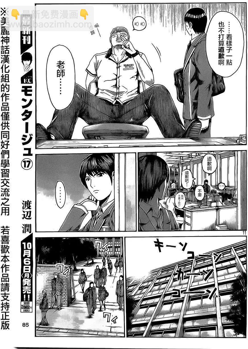 第12回10