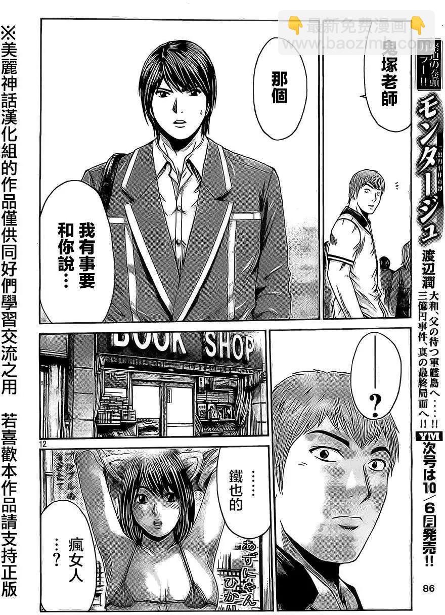 第12回11