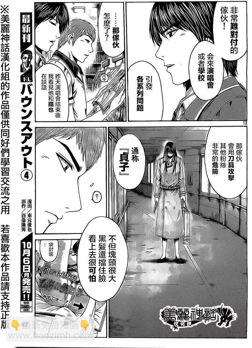第12回12