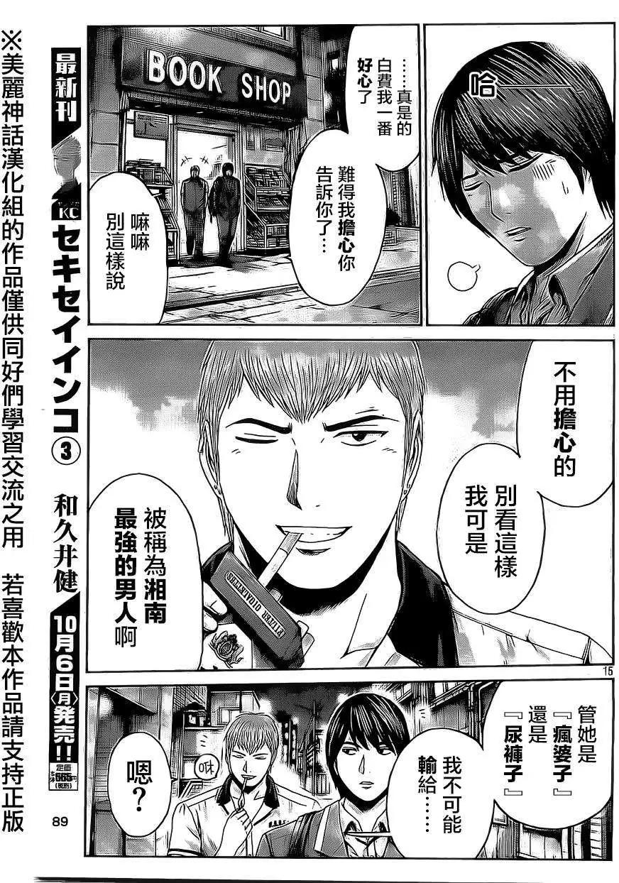 第12回14