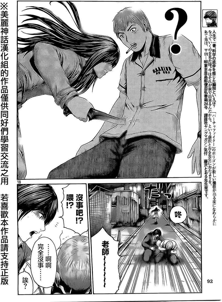 第12回17