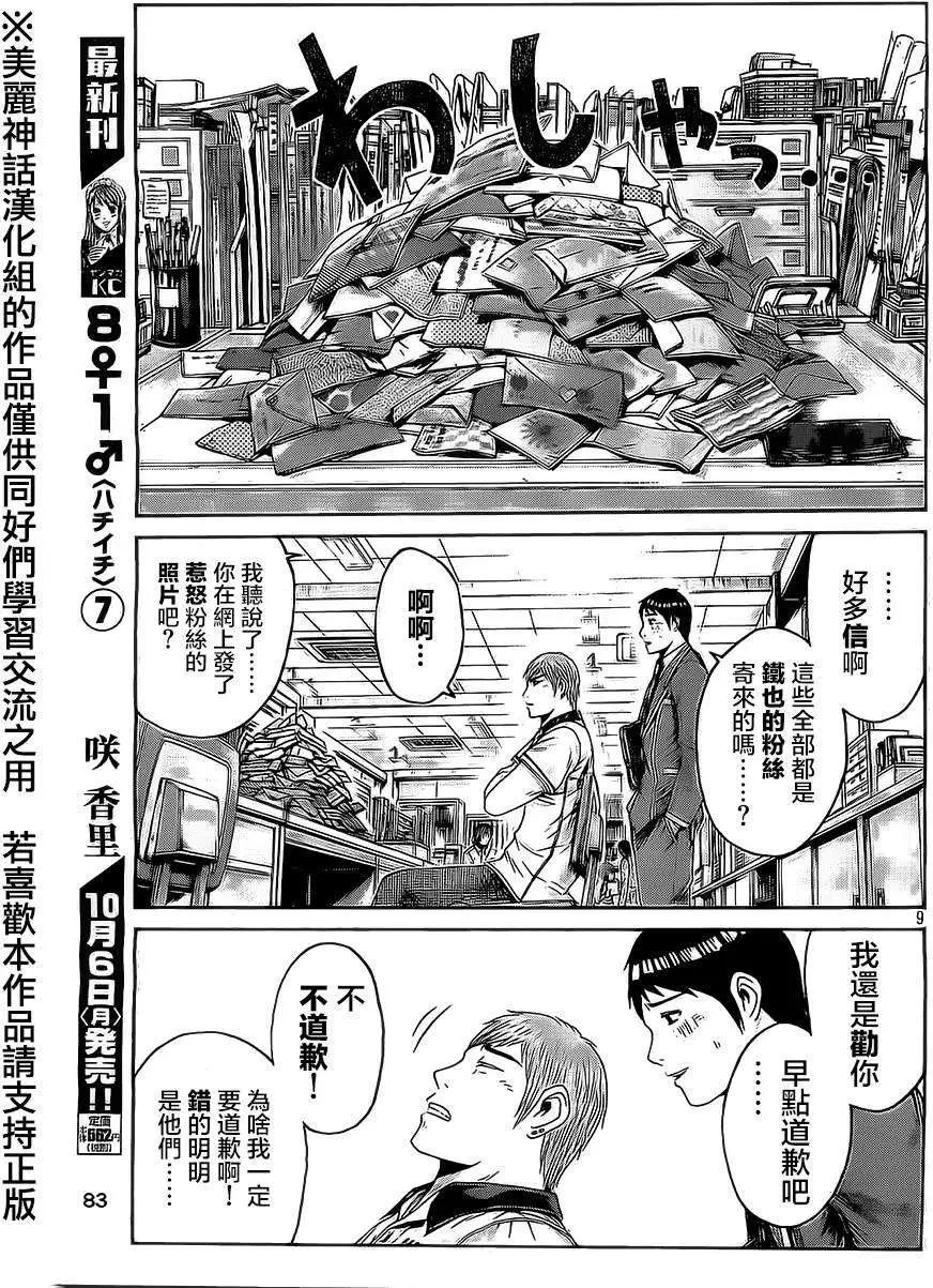 第12回8