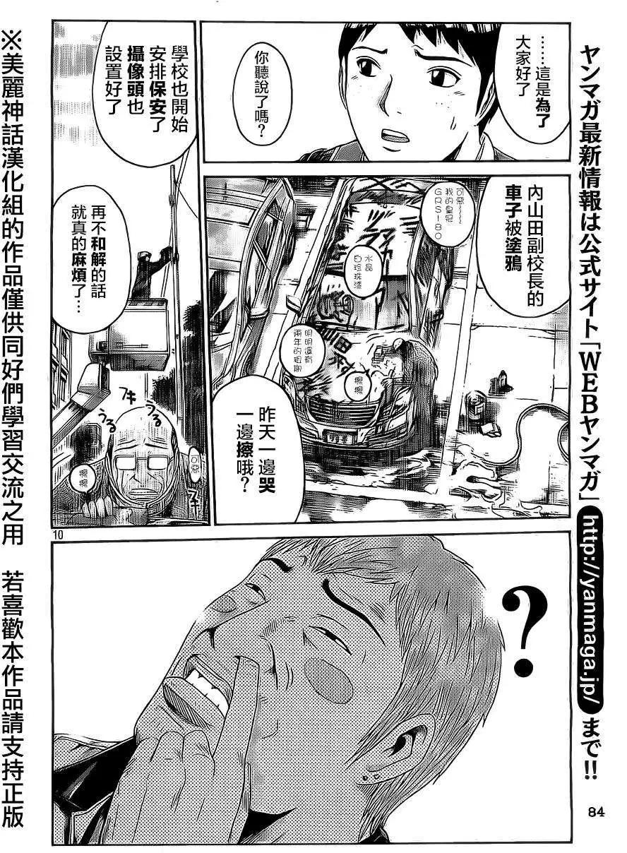 第12回9