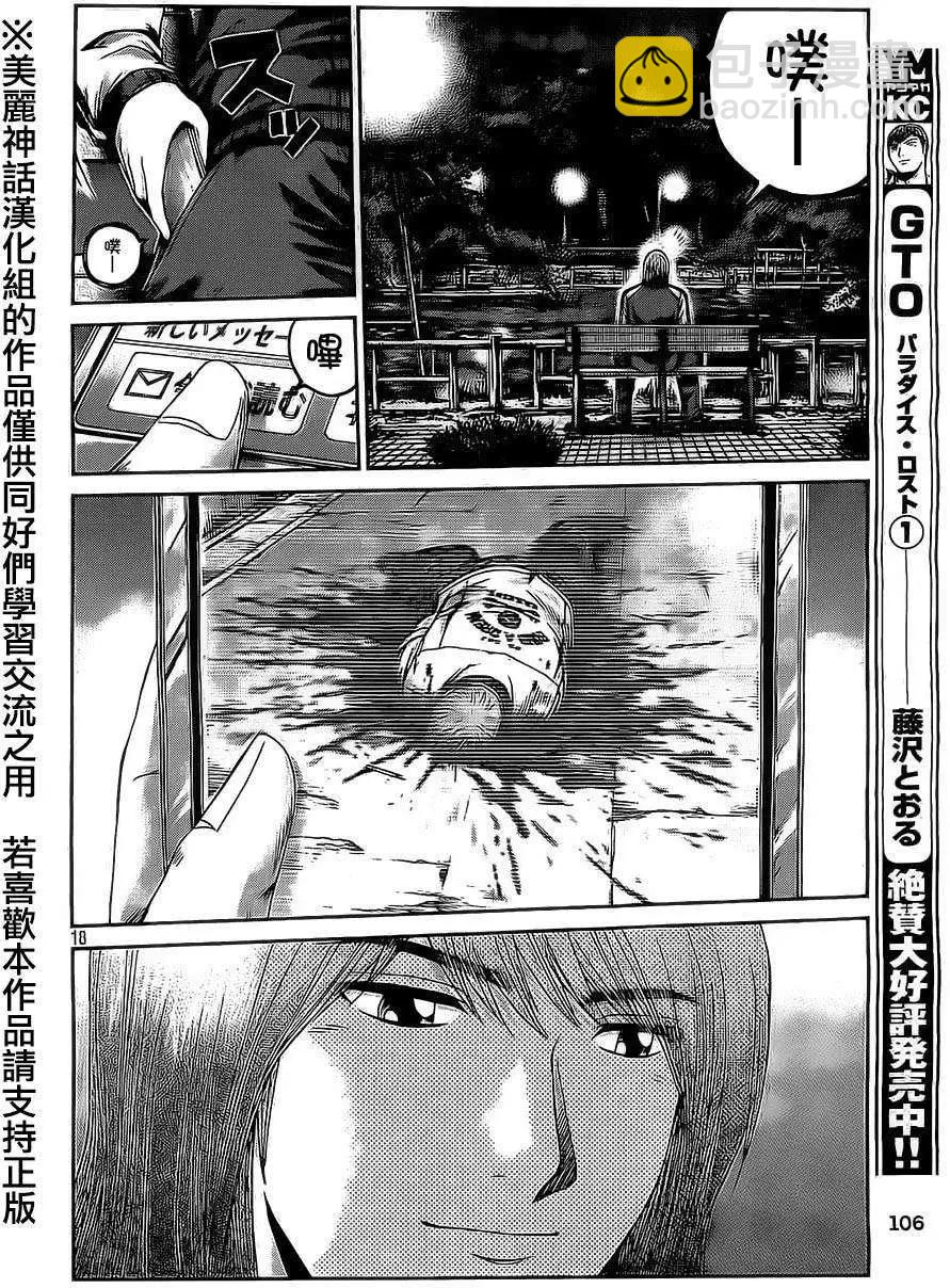 第13回17