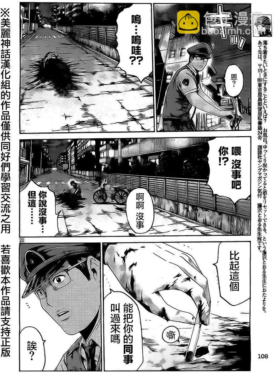 第13回19