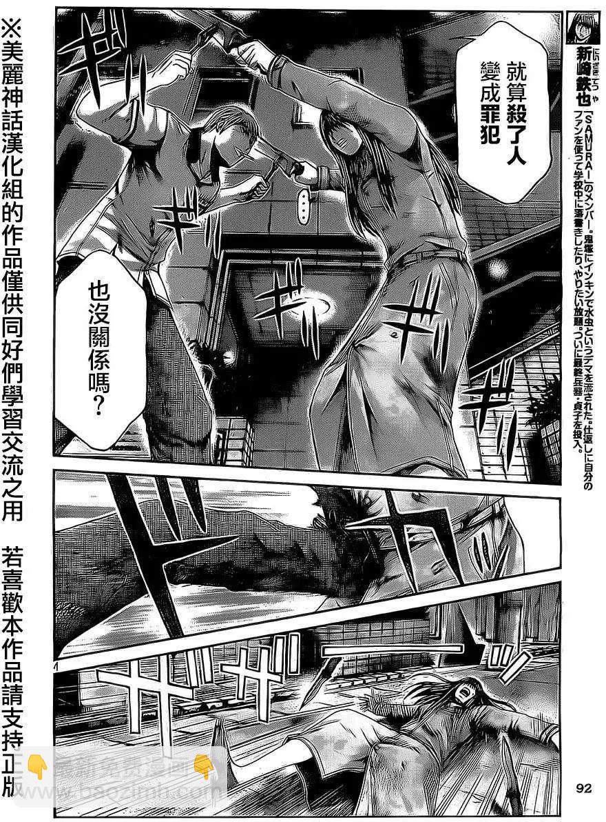 第13回3