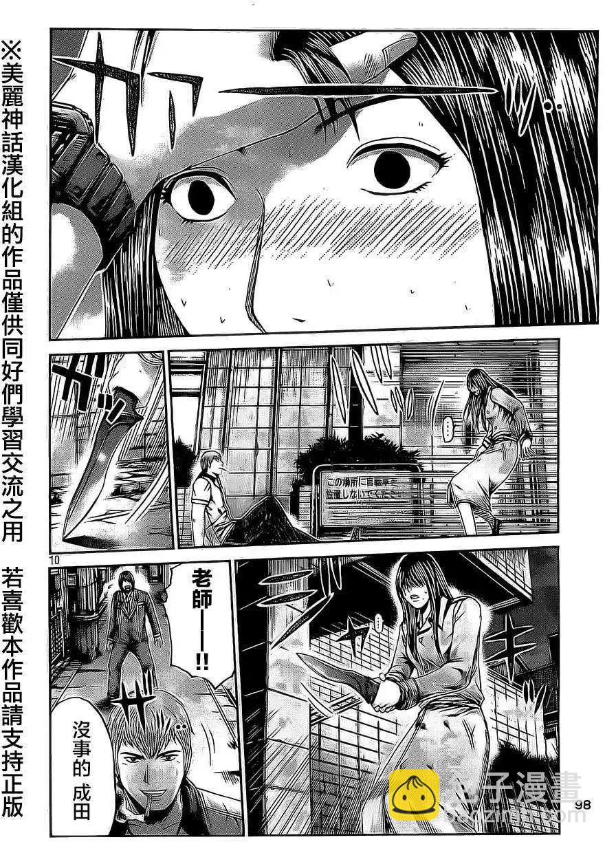 第13回9