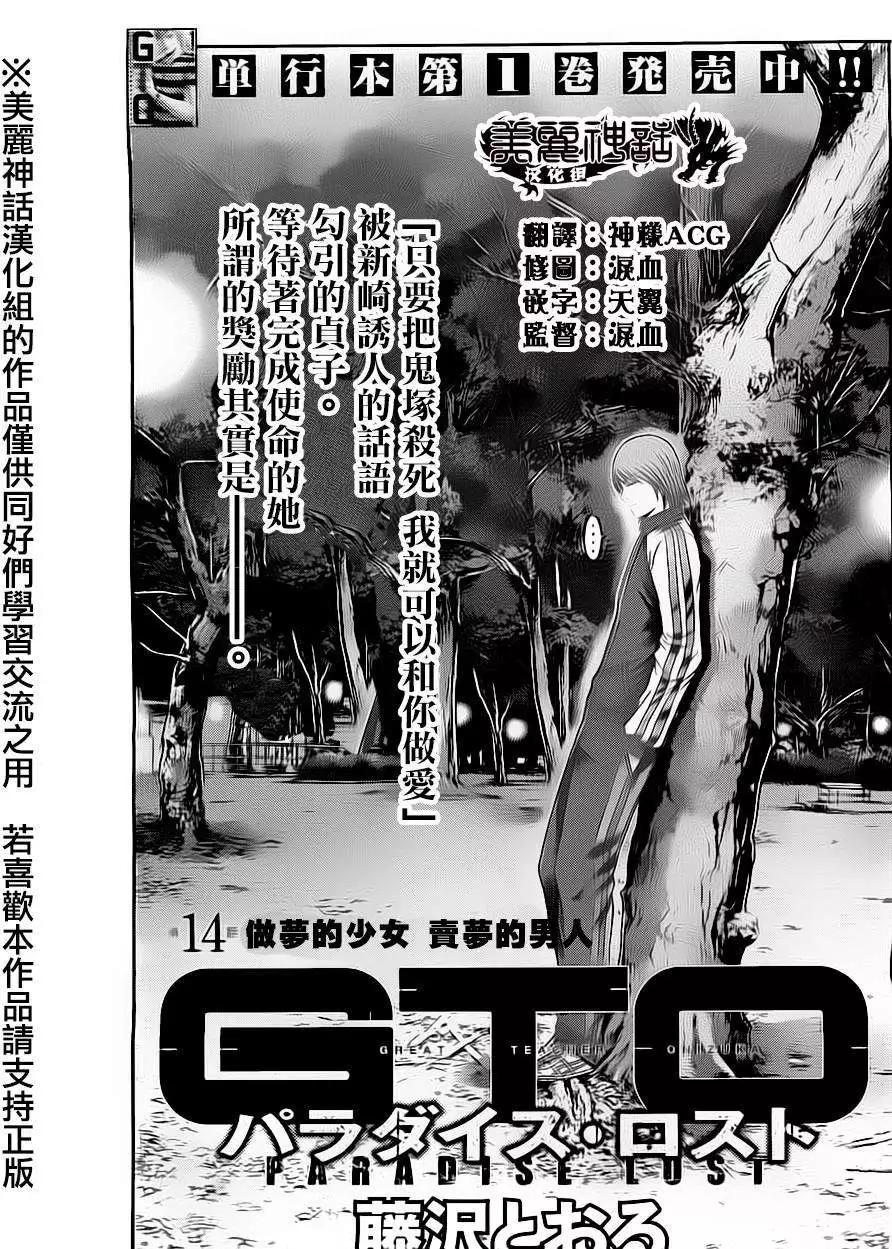第14回0