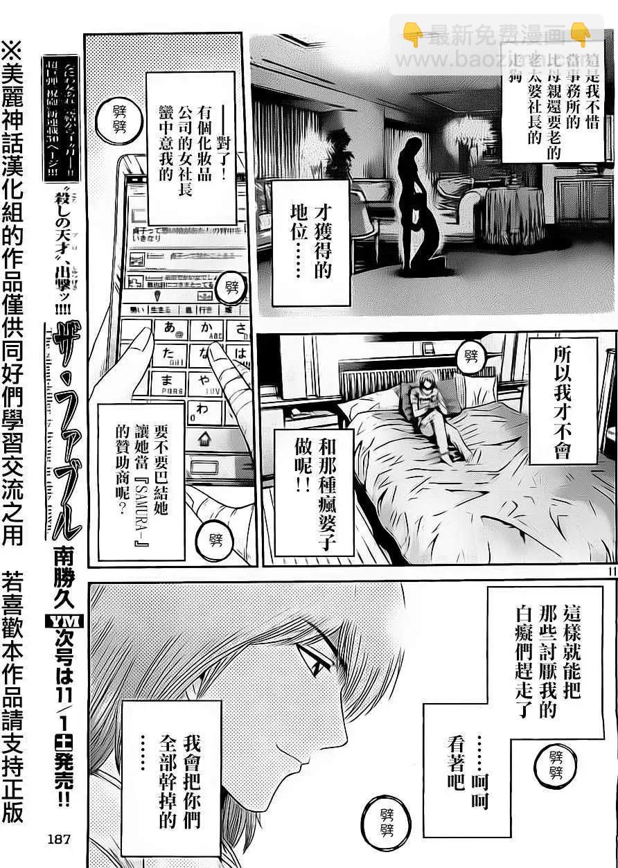 第14回10