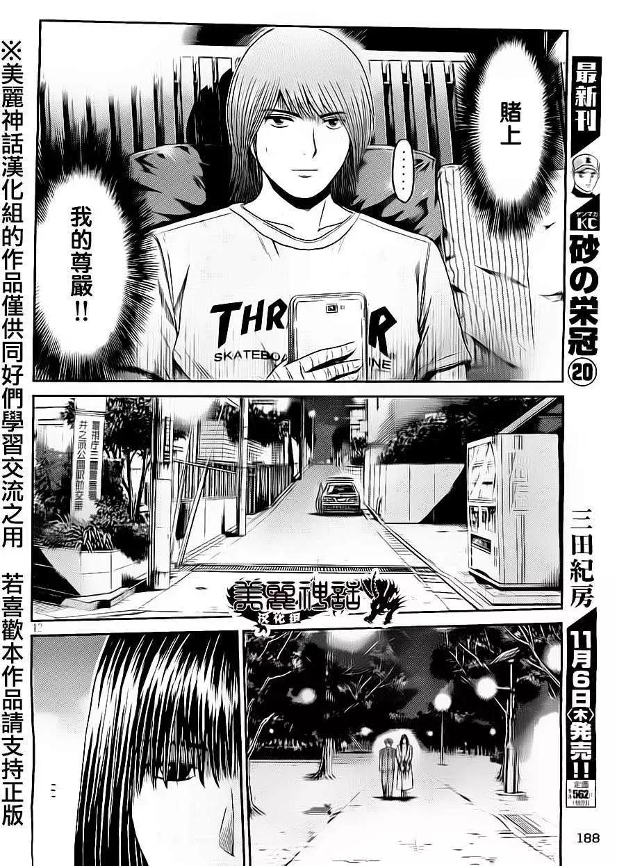 第14回11