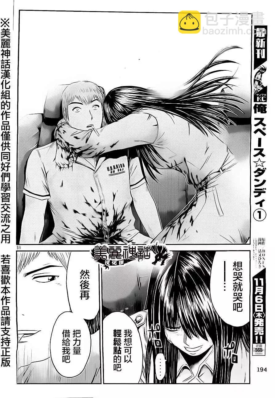 第14回17