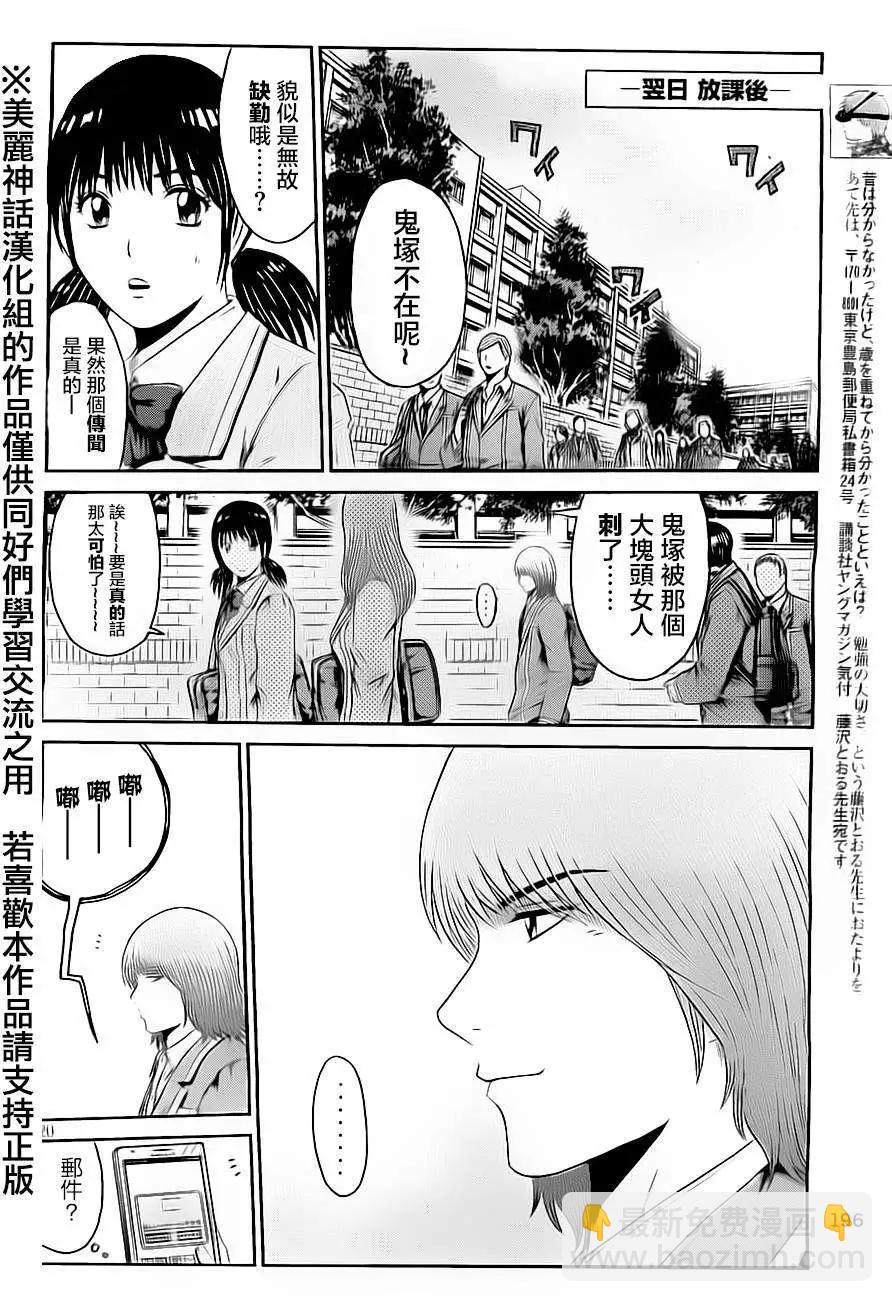 第14回19