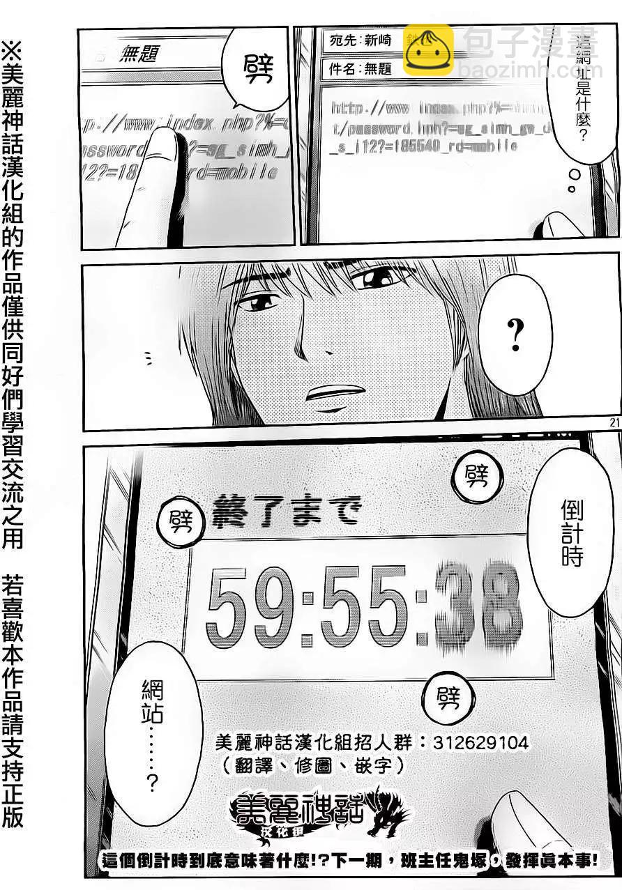 第14回20