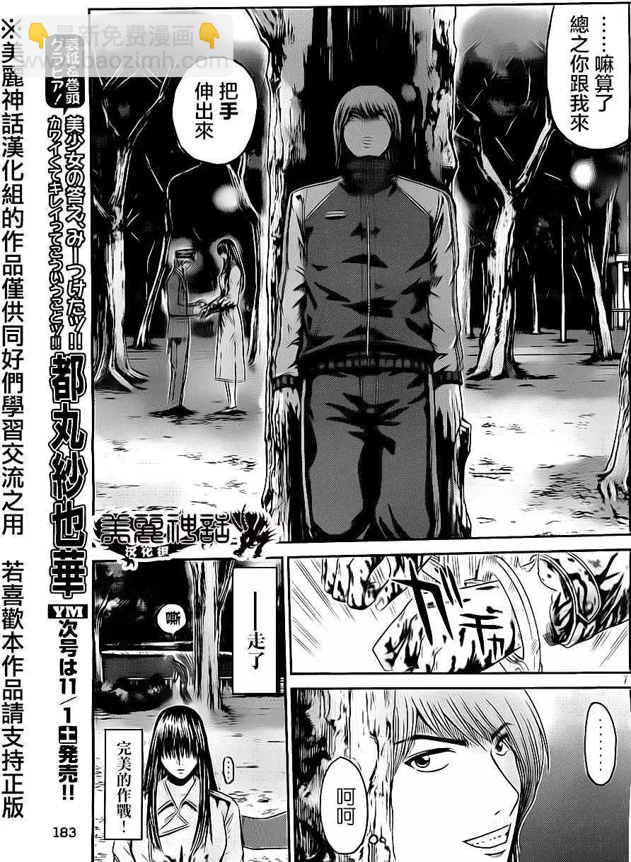 第14回6
