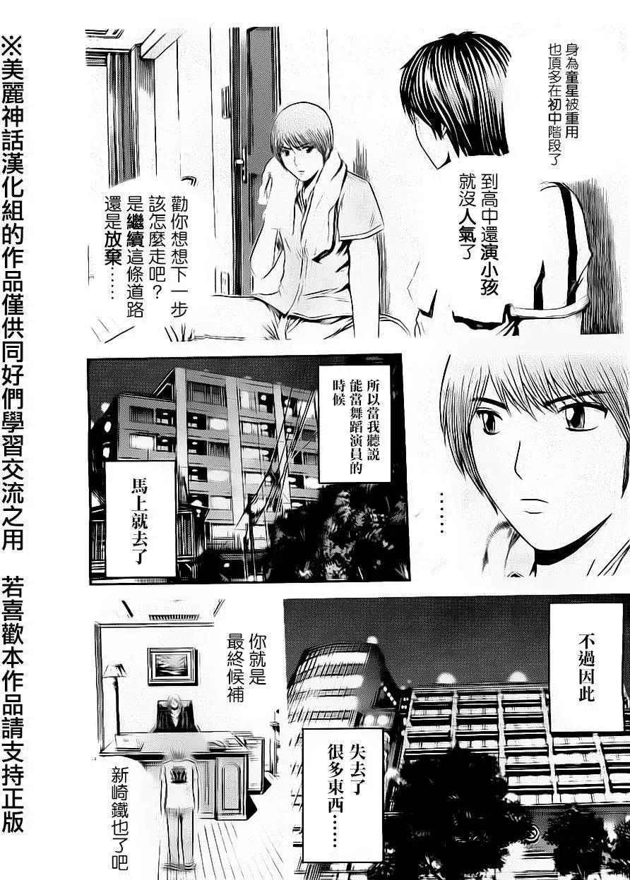 第14回8
