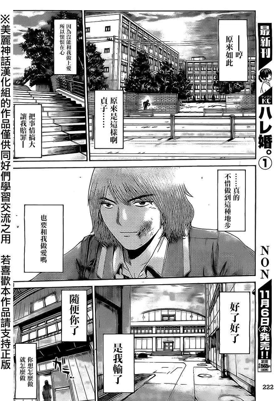 第15回13