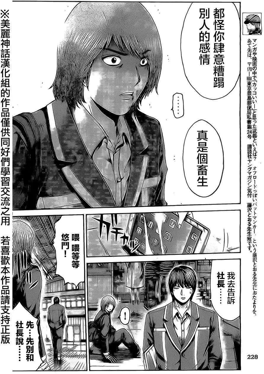 第15回18