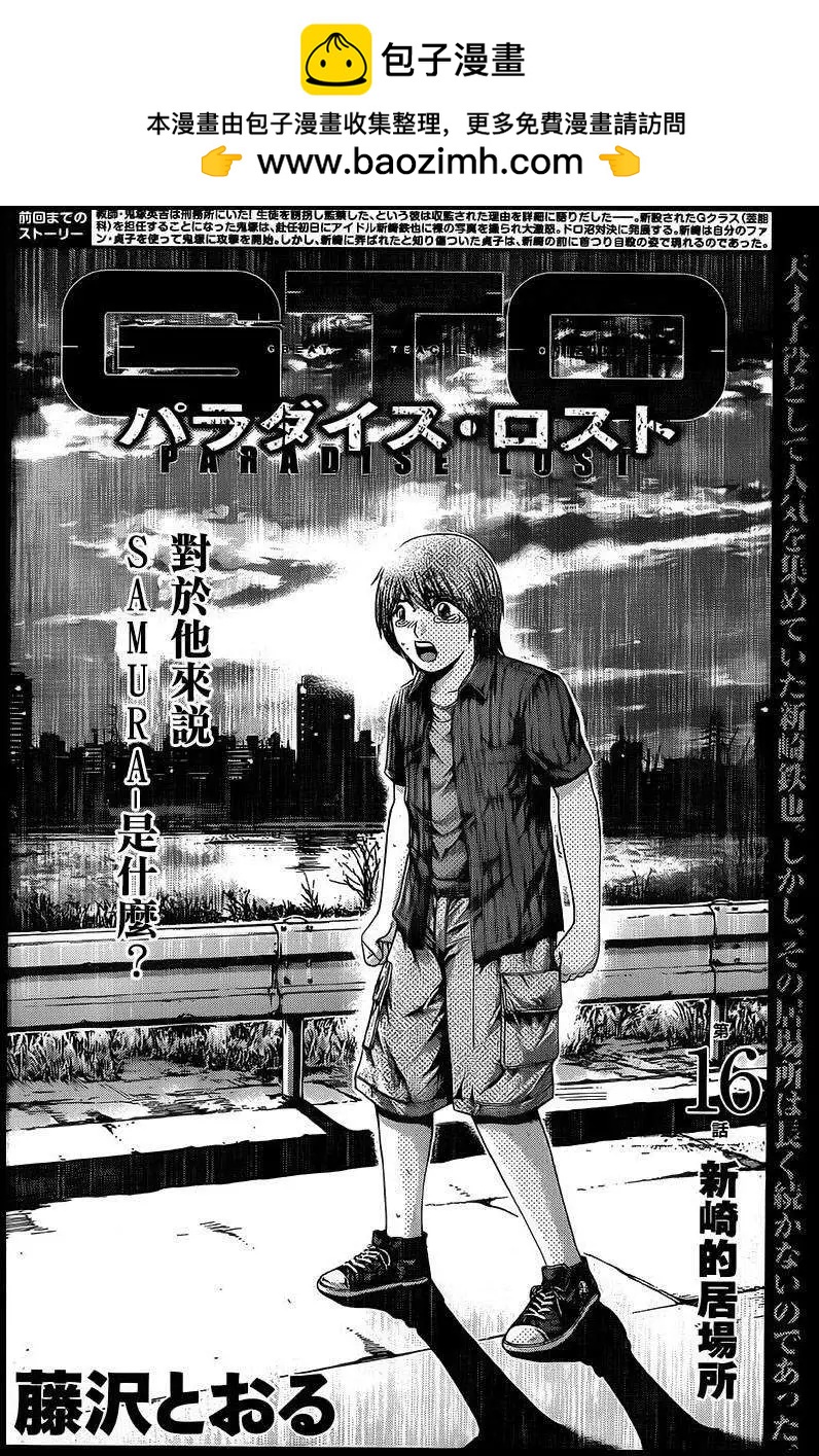 第16回1