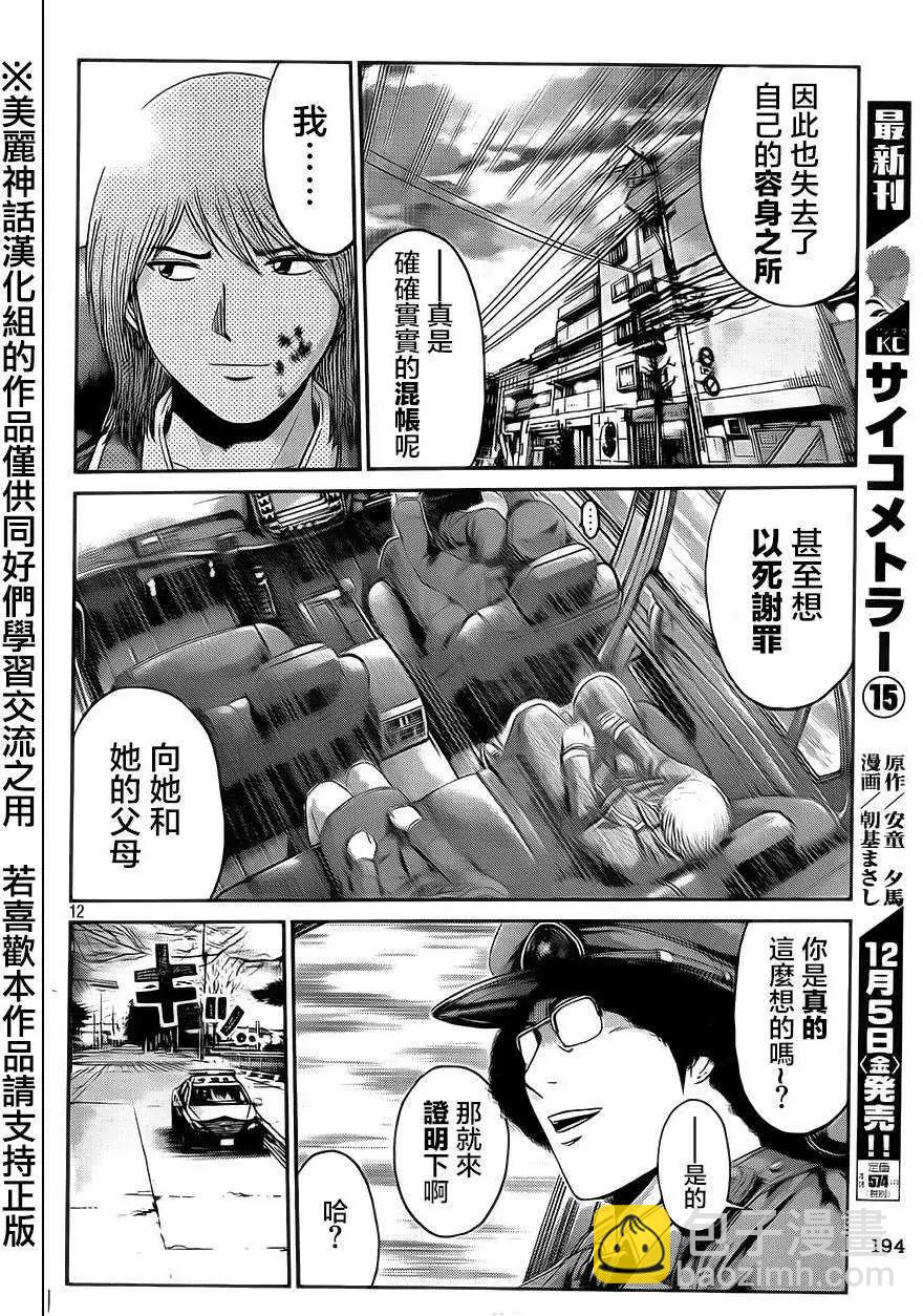 第16回10