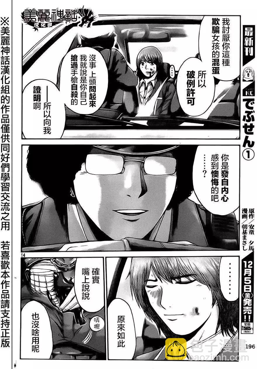 第16回12