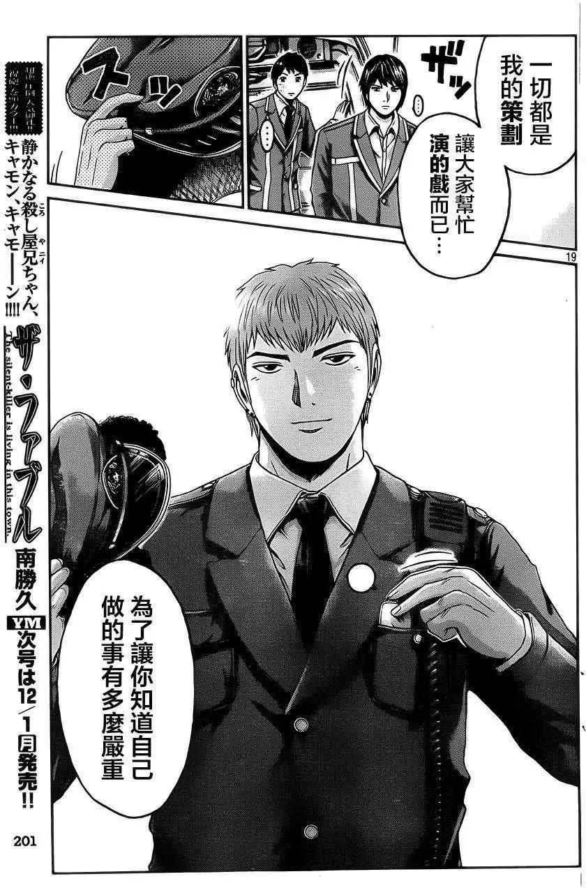 第16回17