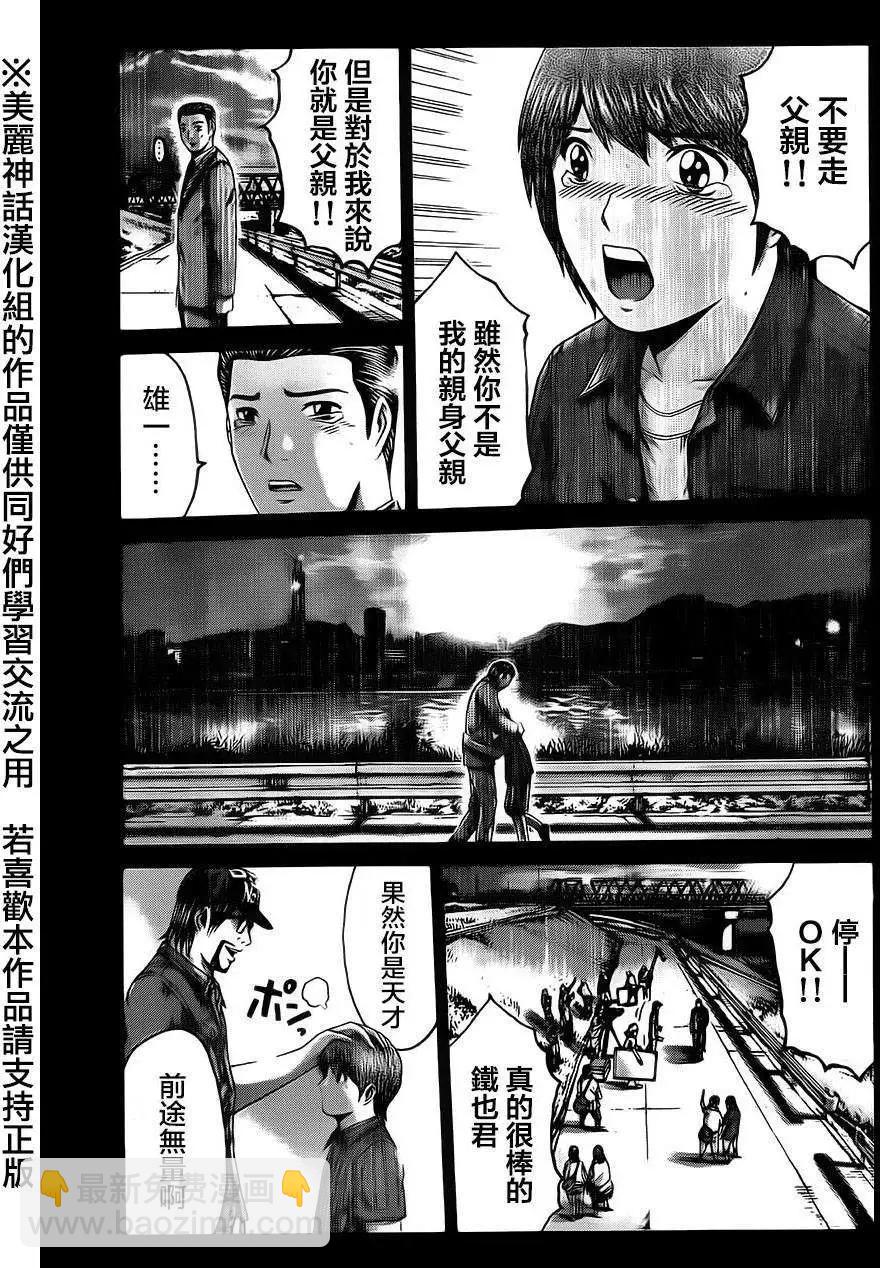 第16回2