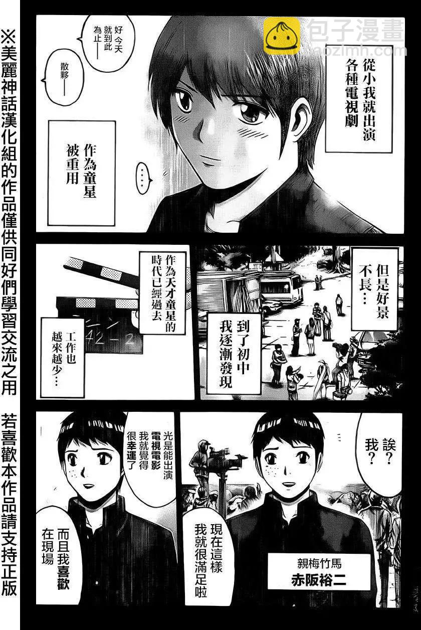 第16回3