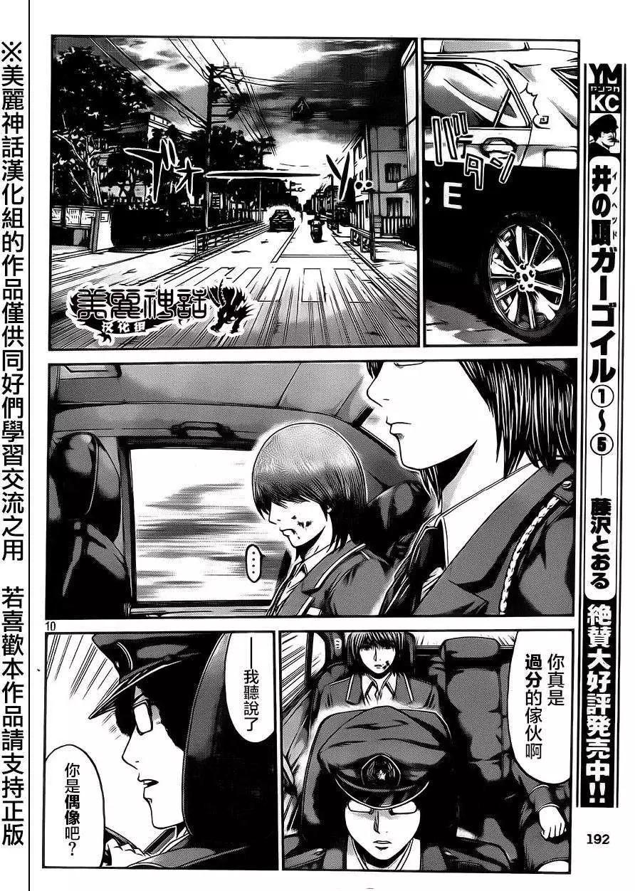 第16回8